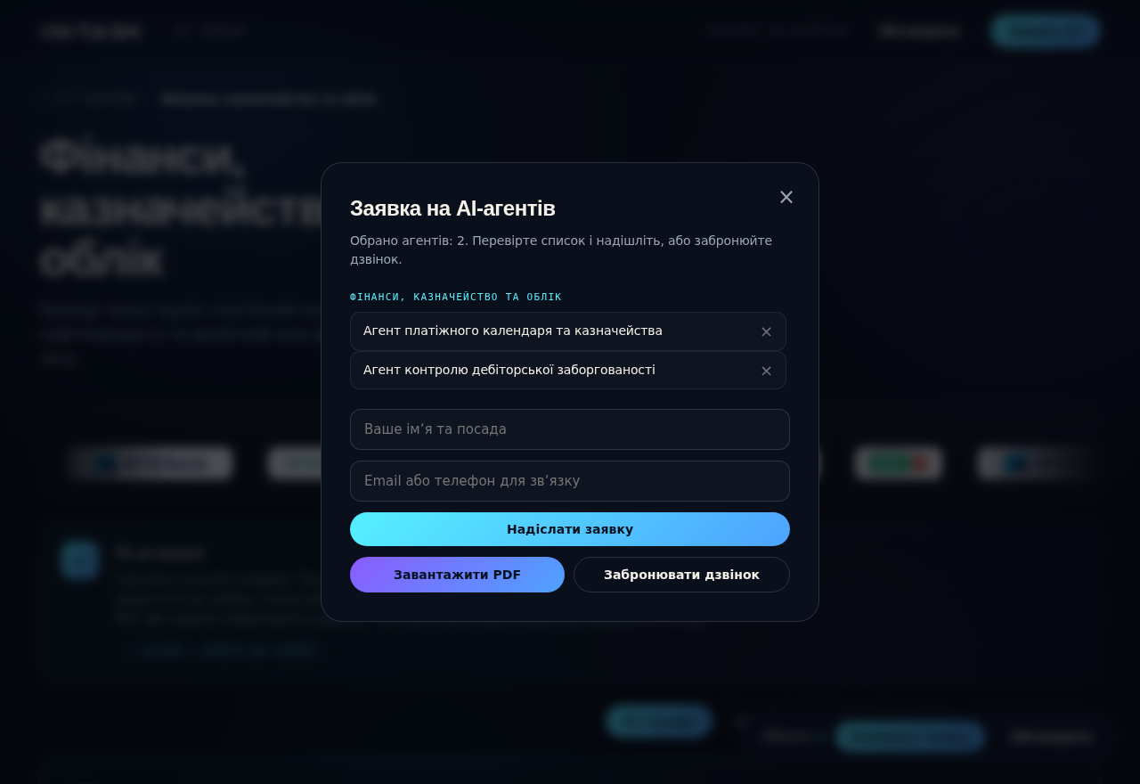 Підбірка агентів та експорт КП